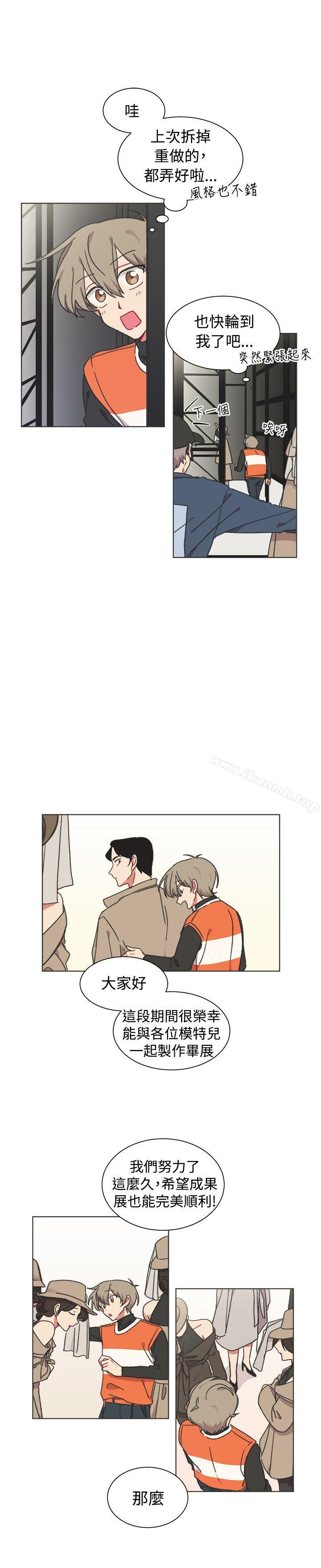 第23话-[BL]一不小心掰弯你-起司鱼烧（第20张）