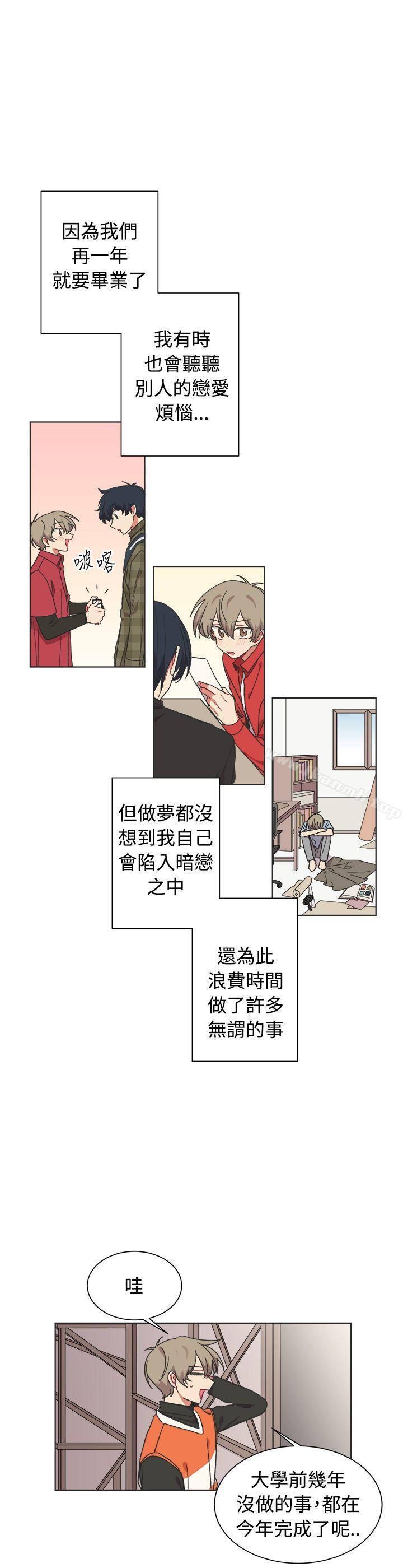 最终话-[BL]一不小心掰弯你-起司鱼烧（第3张）
