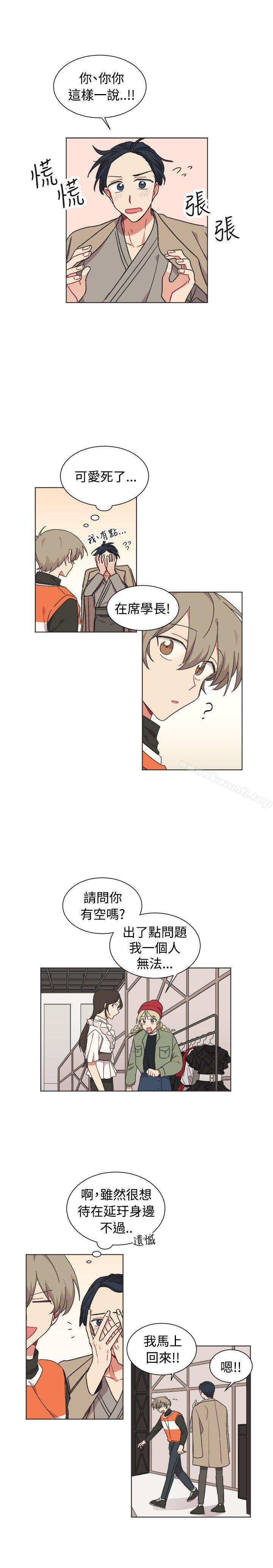 最终话-[BL]一不小心掰弯你-起司鱼烧（第8张）