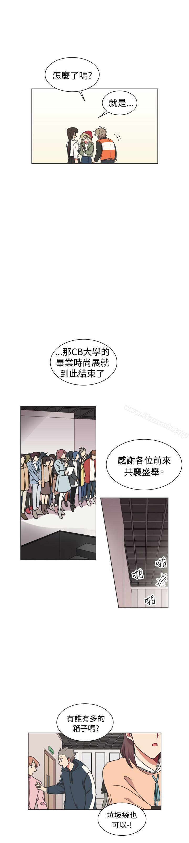 最终话-[BL]一不小心掰弯你-起司鱼烧（第9张）