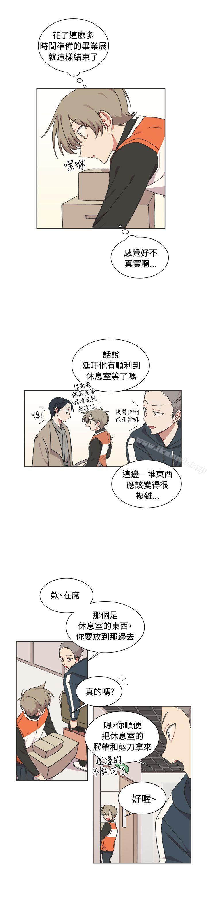 最终话-[BL]一不小心掰弯你-起司鱼烧（第10张）