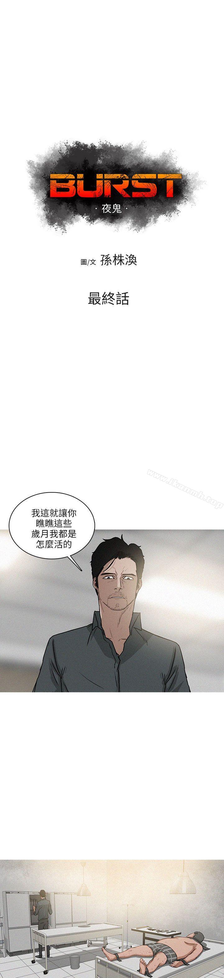 最终话-BURST-孙株焕（第1张）