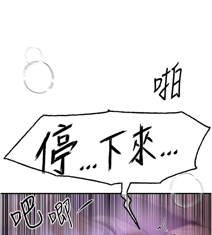 第5话-洗不掉的体液-Beautiful Days-六月,姊接（第19张）