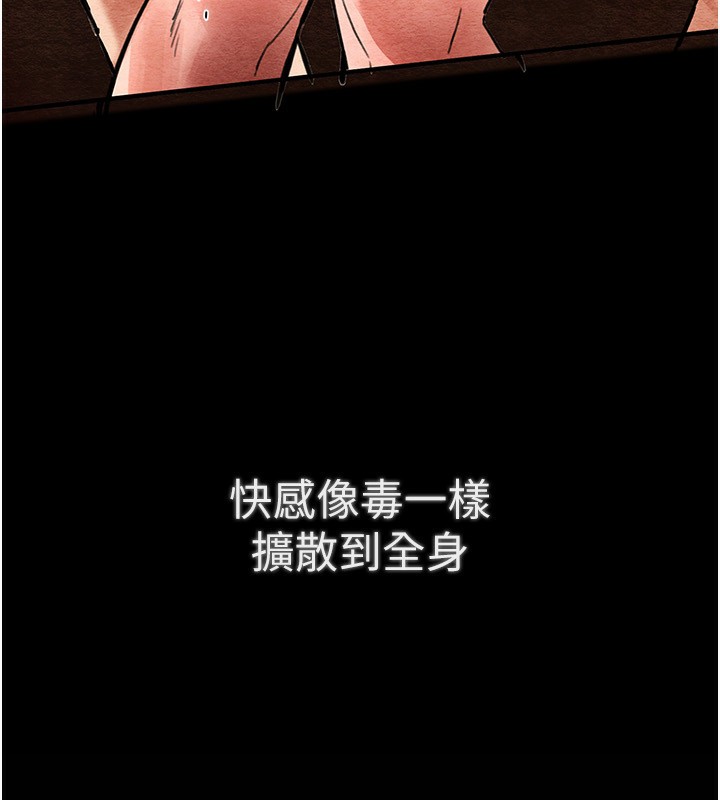 第6话-将恐惧转换成快感-Beautiful Days-六月,姊接（第13张）