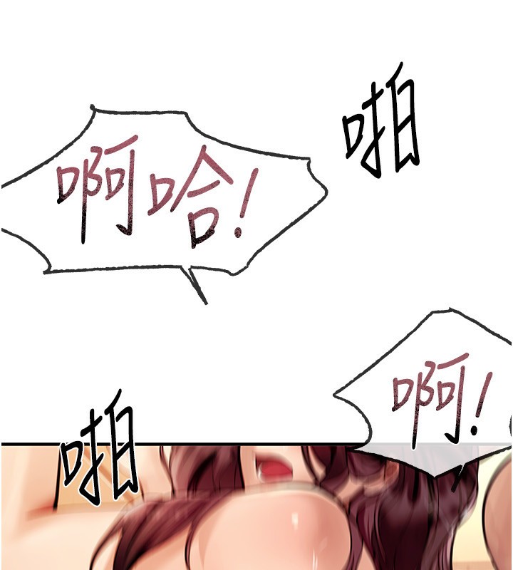 第6话-将恐惧转换成快感-Beautiful Days-六月,姊接（第17张）