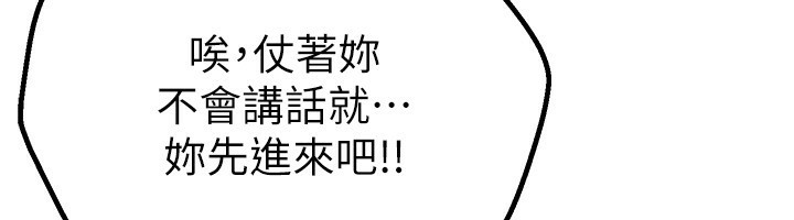 第2话-我教妳怎么报答我-Beautiful Days-六月,姊接（第20张）