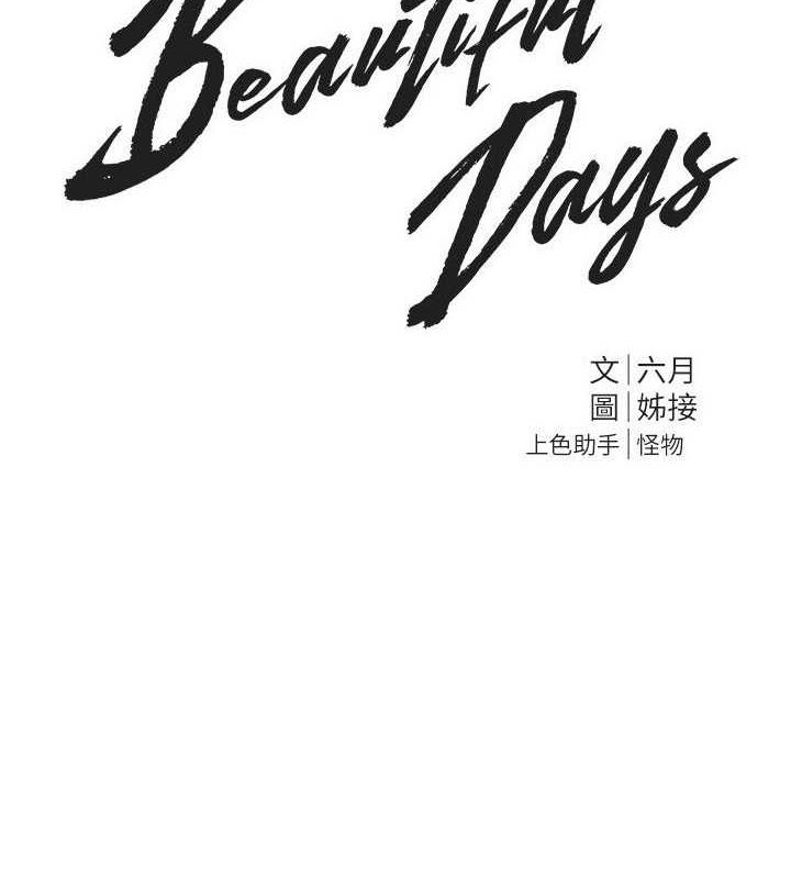 第8话-夜晚的街道上瀰漫着香气-Beautiful Days-六月,姊接（第9张）