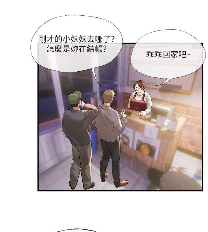 第8话-夜晚的街道上瀰漫着香气-Beautiful Days-六月,姊接（第12张）