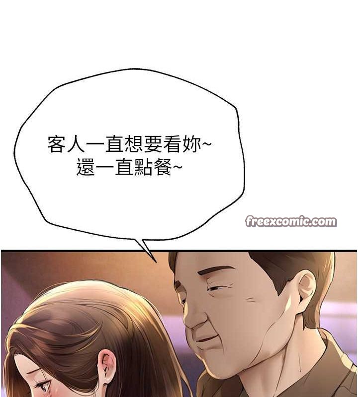 第8话-夜晚的街道上瀰漫着香气-Beautiful Days-六月,姊接（第17张）