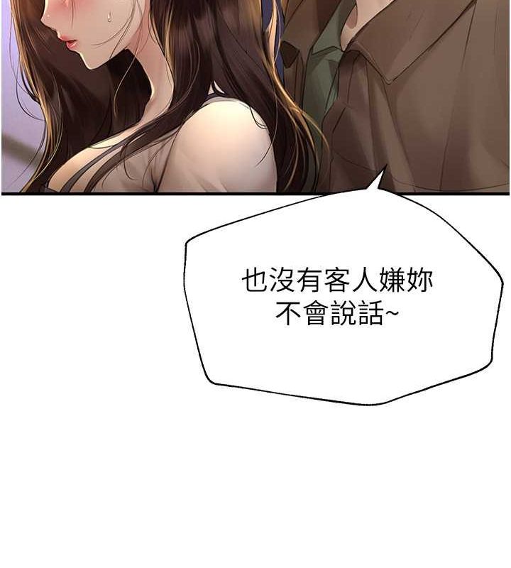 第8话-夜晚的街道上瀰漫着香气-Beautiful Days-六月,姊接（第18张）
