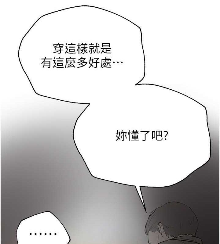 第8话-夜晚的街道上瀰漫着香气-Beautiful Days-六月,姊接（第19张）