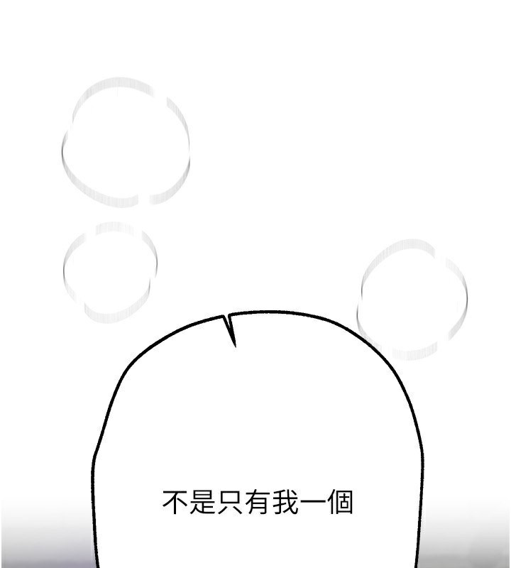 第9话-鲁蛇吃掉美魔女阿姨-Beautiful Days-六月,姊接（第4张）