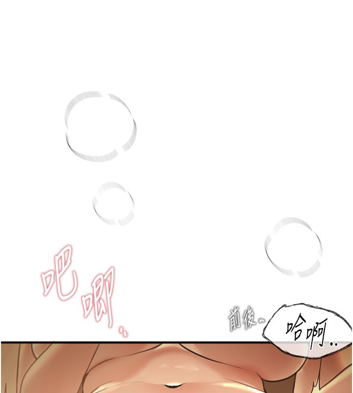 第10话-还想要更多的阿姨-Beautiful Days-六月,姊接（第11张）