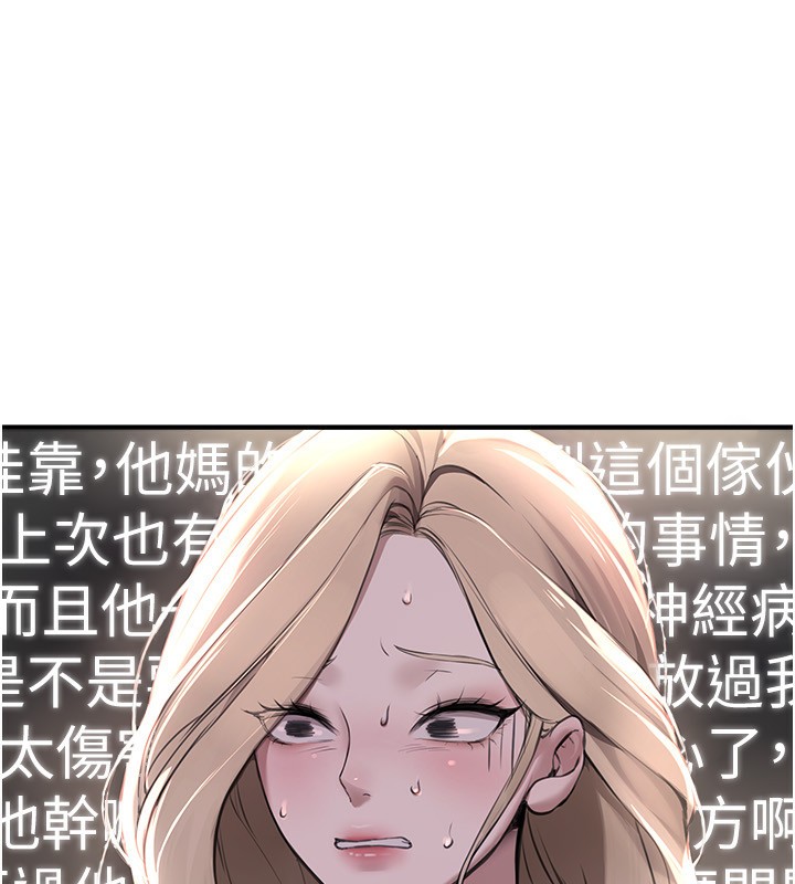 第11话-极力展现身材的年轻人-Beautiful Days-六月,姊接（第14张）