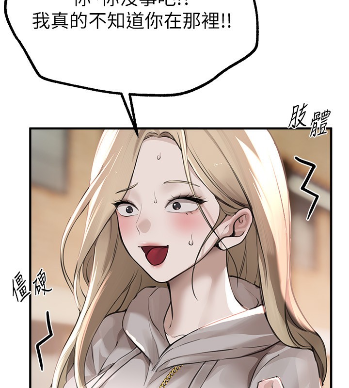 第11话-极力展现身材的年轻人-Beautiful Days-六月,姊接（第18张）