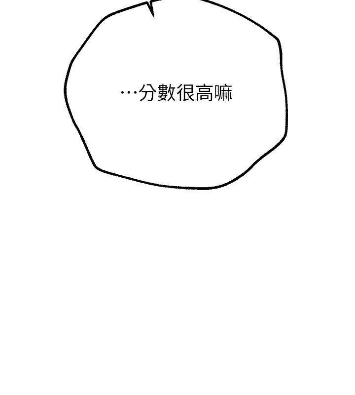 第12话-年轻嫩妹的私密处-Beautiful Days-六月,姊接（第11张）