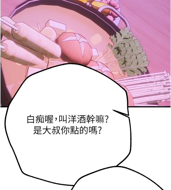 第13话-在厕所吃掉20岁小妹妹-Beautiful Days-六月,姊接（第7张）