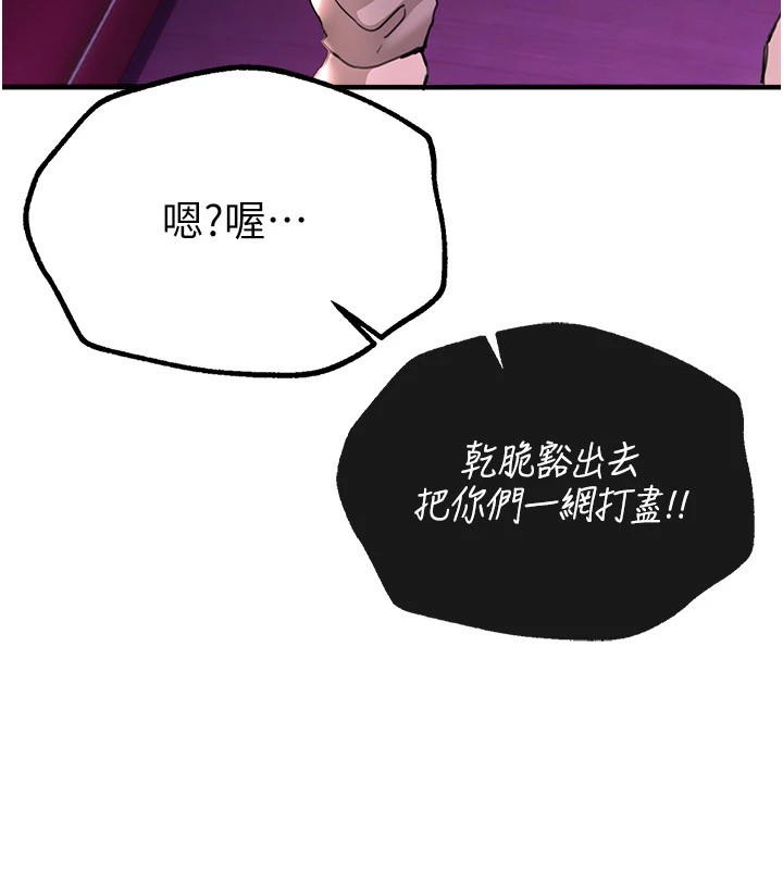 第14话-妳现在在干嘛?-Beautiful Days-六月,姊接（第8张）