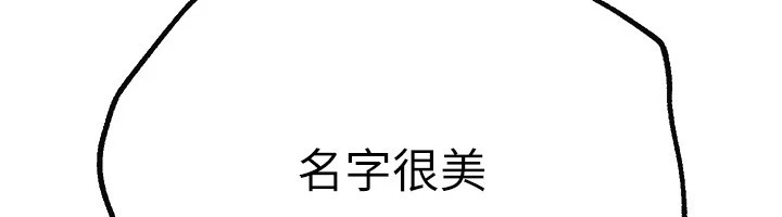 第14话-妳现在在干嘛?-Beautiful Days-六月,姊接（第12张）