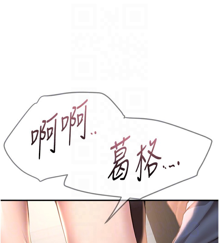 第14话-妳现在在干嘛?-Beautiful Days-六月,姊接（第29张）