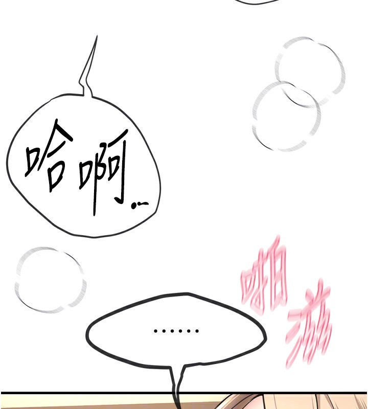 第14话-妳现在在干嘛?-Beautiful Days-六月,姊接（第52张）