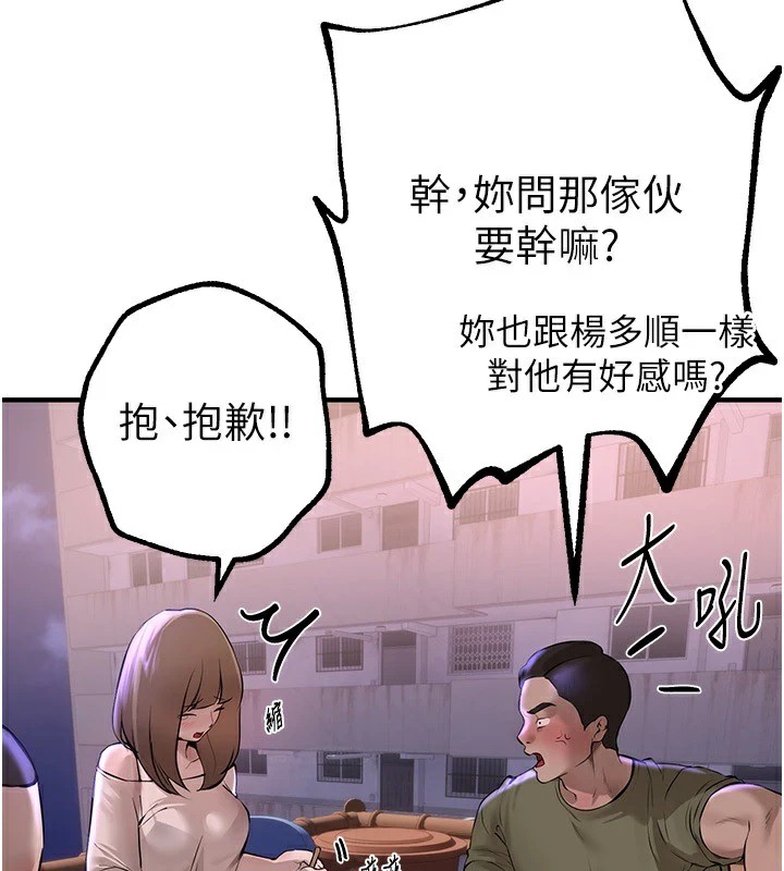 第15话-在朋友面前全部脱光光-Beautiful Days-六月,姊接（第4张）