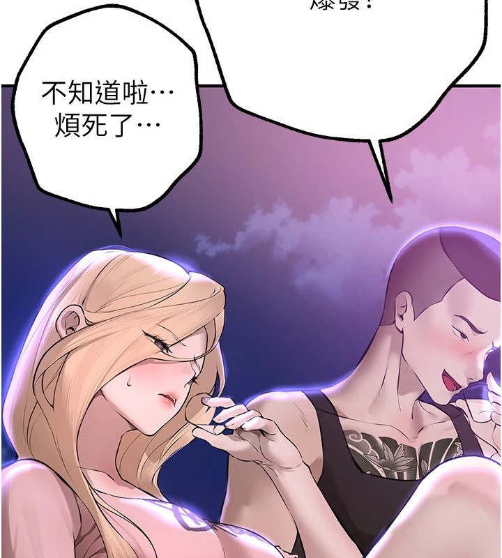 第15话-在朋友面前全部脱光光-Beautiful Days-六月,姊接（第7张）