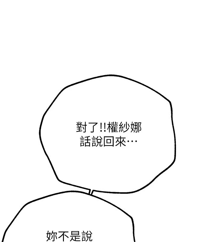 第15话-在朋友面前全部脱光光-Beautiful Days-六月,姊接（第9张）