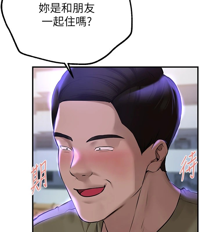 第15话-在朋友面前全部脱光光-Beautiful Days-六月,姊接（第10张）