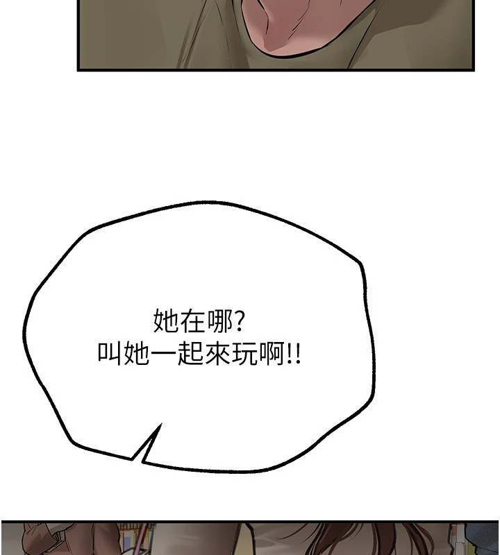 第15话-在朋友面前全部脱光光-Beautiful Days-六月,姊接（第11张）