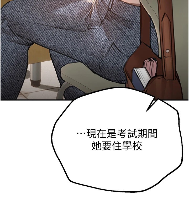 第15话-在朋友面前全部脱光光-Beautiful Days-六月,姊接（第13张）