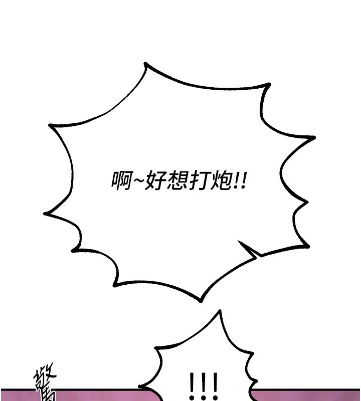 第16话-越摸越想要-Beautiful Days-六月,姊接（第25张）