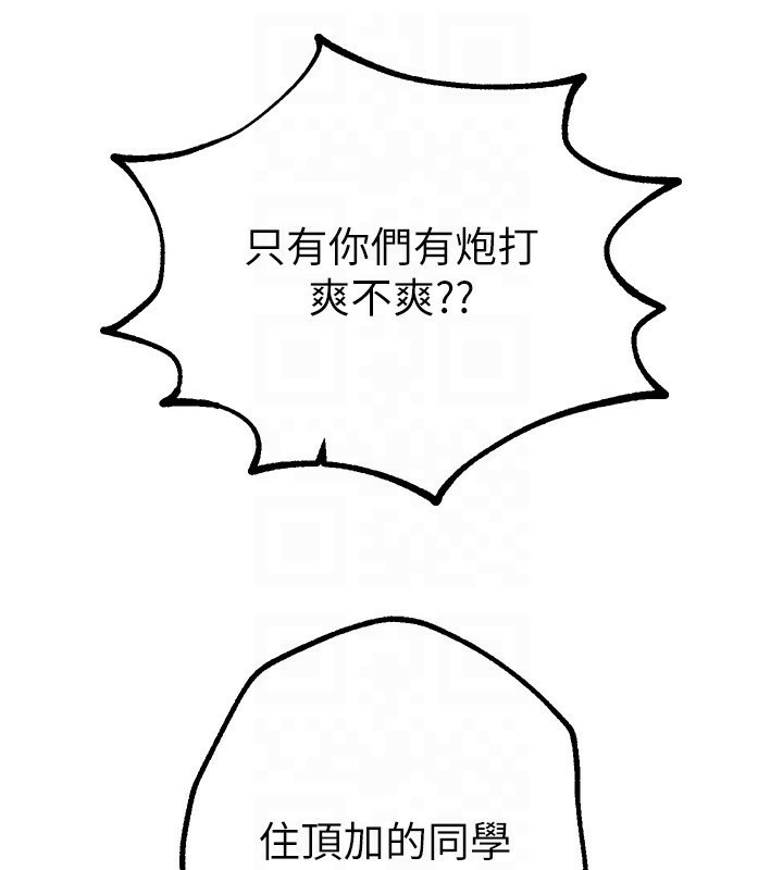 第16话-越摸越想要-Beautiful Days-六月,姊接（第28张）