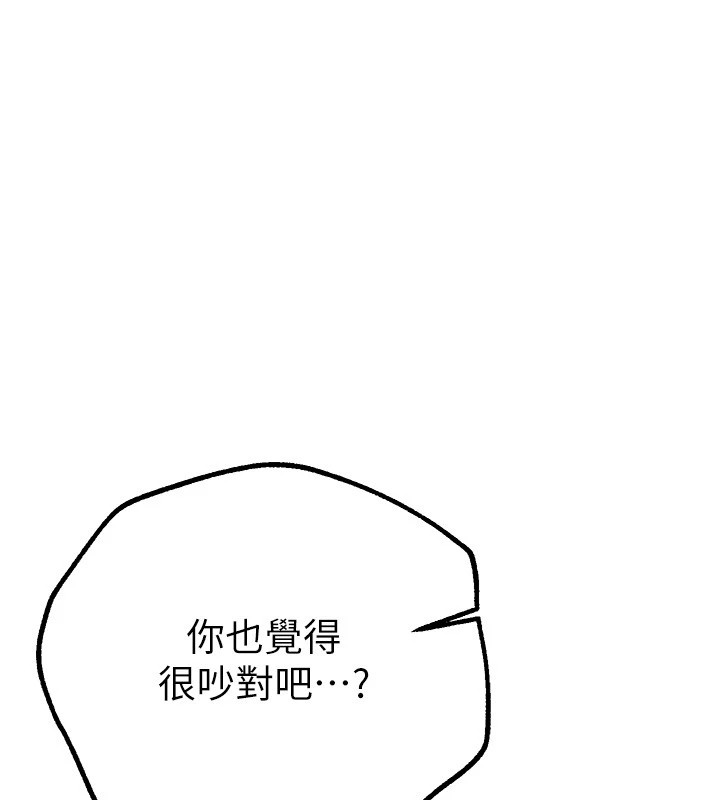 第16话-越摸越想要-Beautiful Days-六月,姊接（第37张）