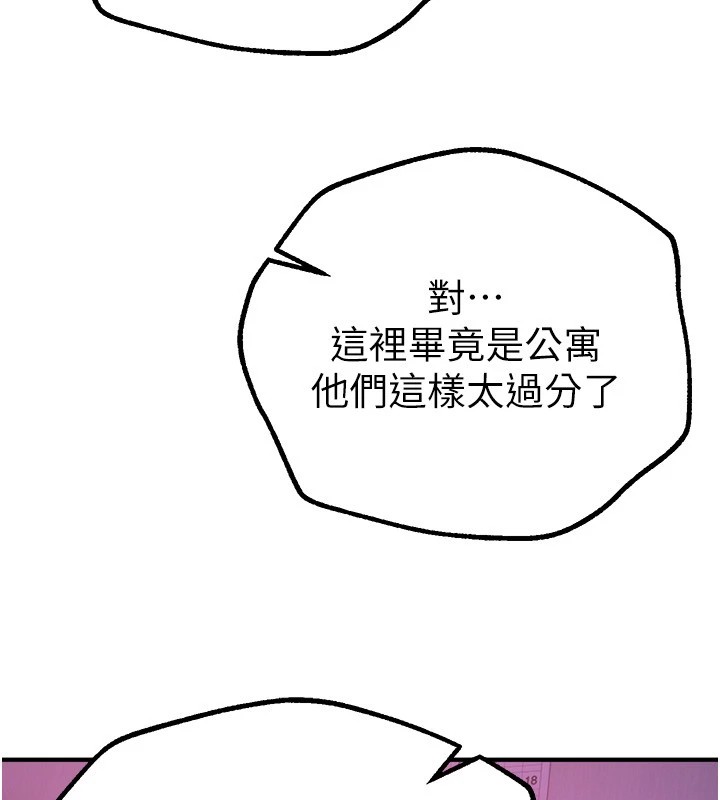 第16话-越摸越想要-Beautiful Days-六月,姊接（第38张）