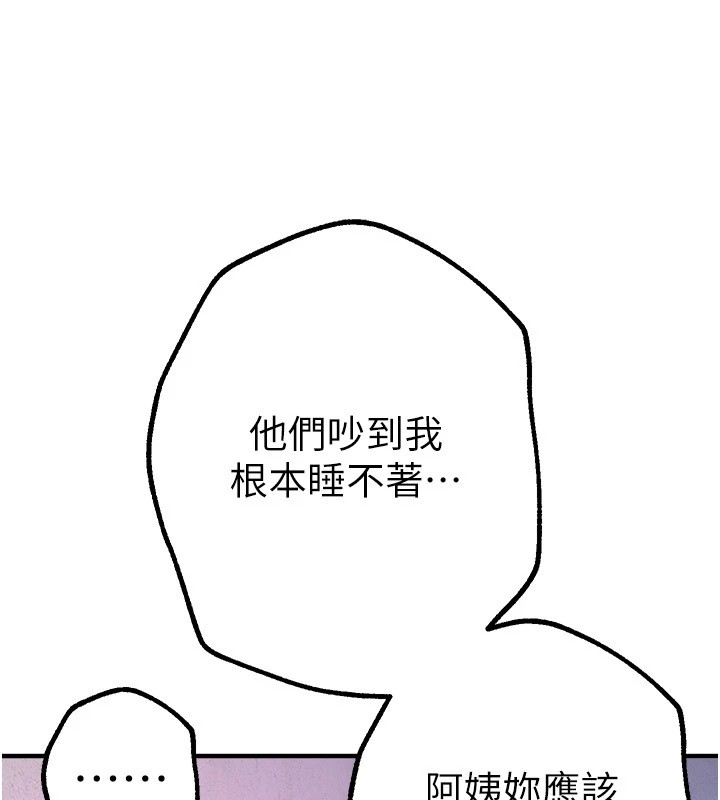 第16话-越摸越想要-Beautiful Days-六月,姊接（第40张）