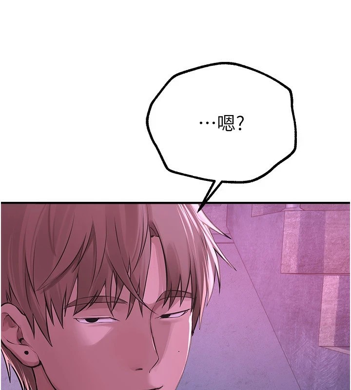 第16话-越摸越想要-Beautiful Days-六月,姊接（第46张）
