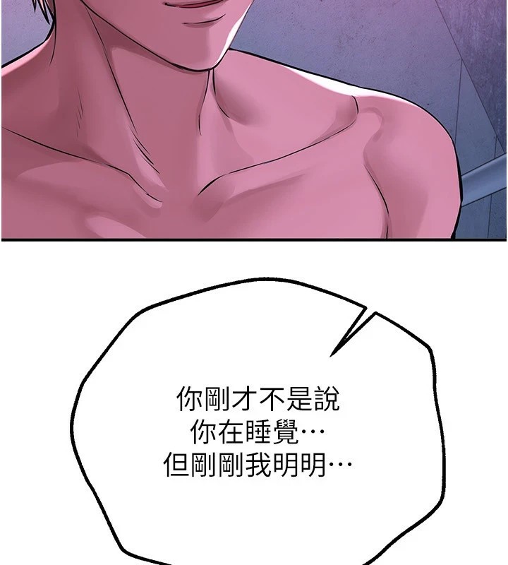 第16话-越摸越想要-Beautiful Days-六月,姊接（第47张）