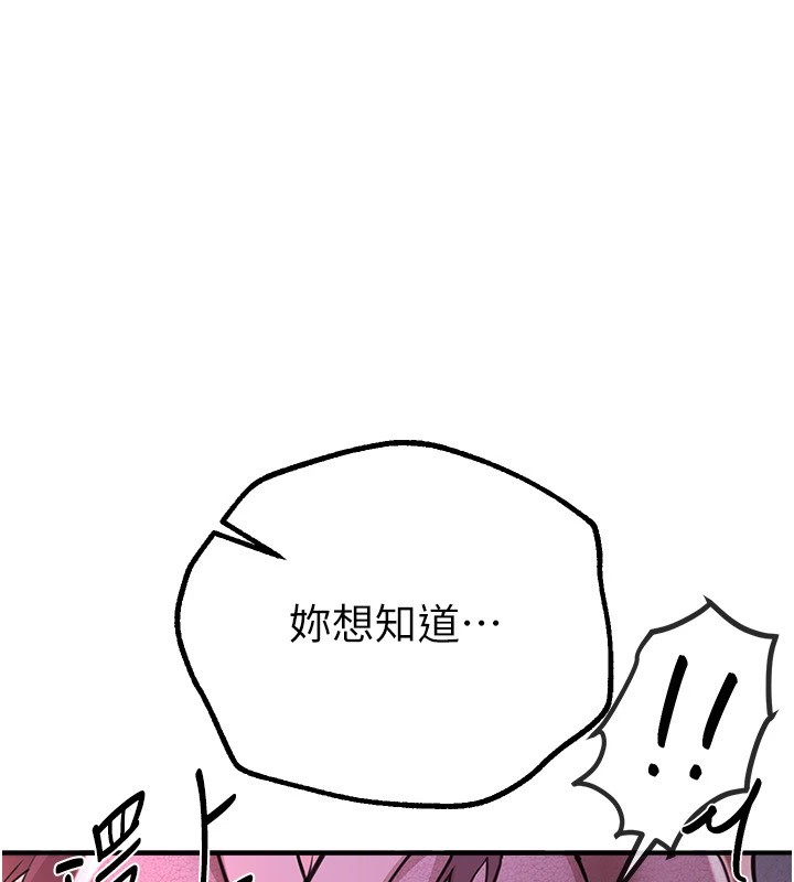 第16话-越摸越想要-Beautiful Days-六月,姊接（第50张）