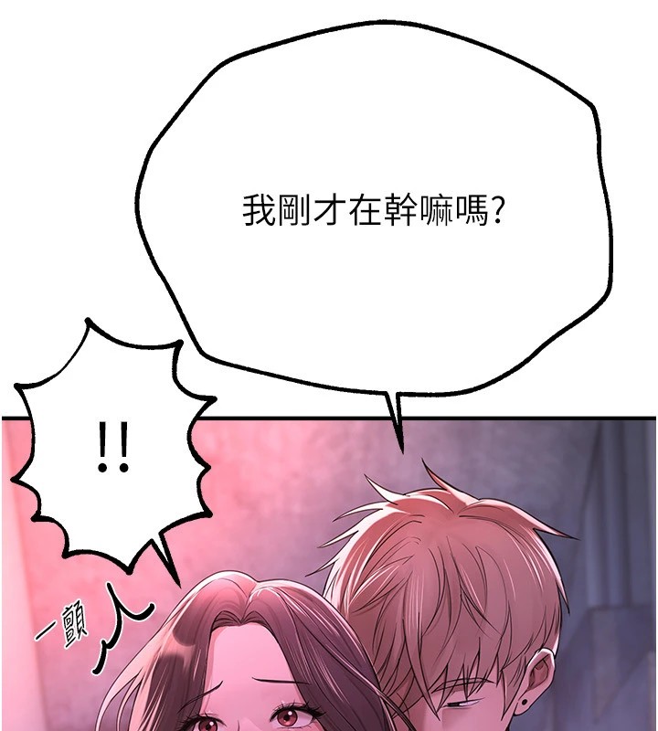 第16话-越摸越想要-Beautiful Days-六月,姊接（第52张）