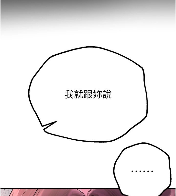 第16话-越摸越想要-Beautiful Days-六月,姊接（第59张）