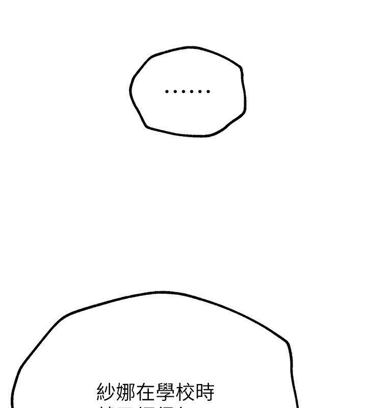 第17话-我来试试看强势女的小穴-Beautiful Days-六月,姊接（第10张）