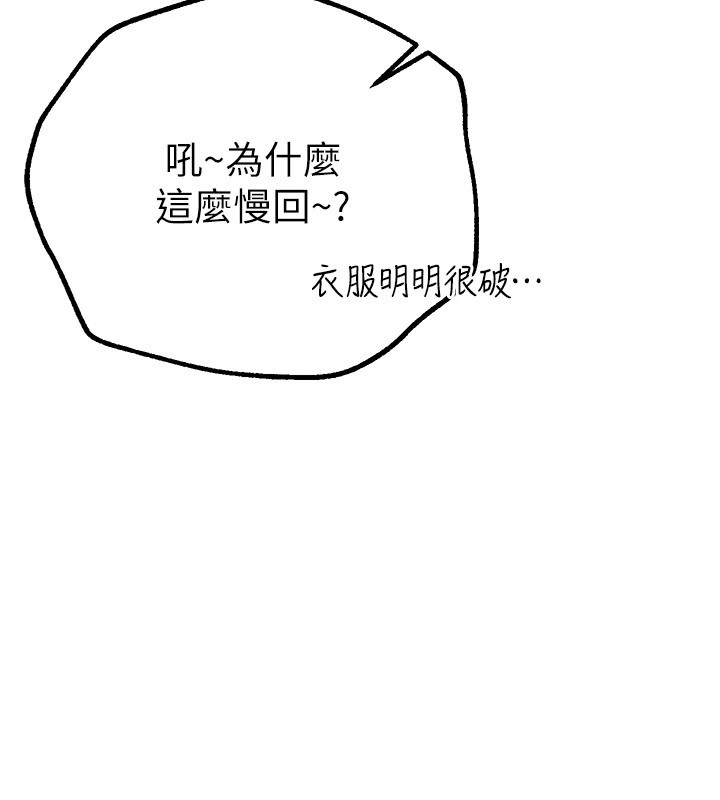 第18话-我这是…第一次…-Beautiful Days-六月,姊接（第7张）