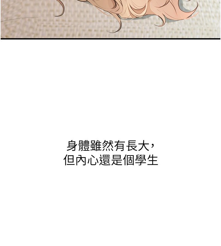 第18话-我这是…第一次…-Beautiful Days-六月,姊接（第10张）