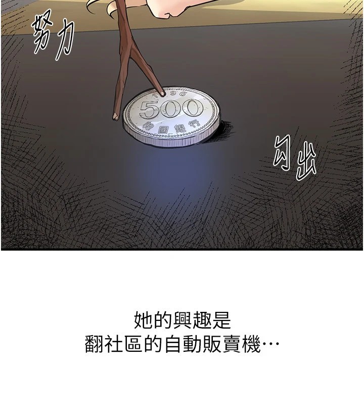 第18话-我这是…第一次…-Beautiful Days-六月,姊接（第13张）