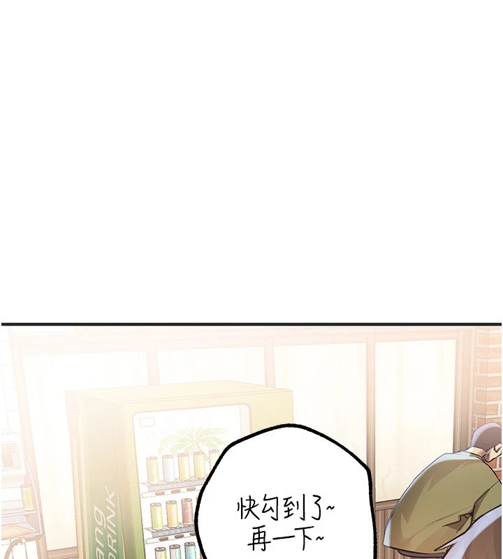 第18话-我这是…第一次…-Beautiful Days-六月,姊接（第14张）