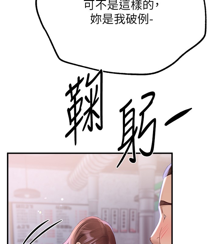 第20话-顶得太深了-Beautiful Days-六月,姊接（第11张）