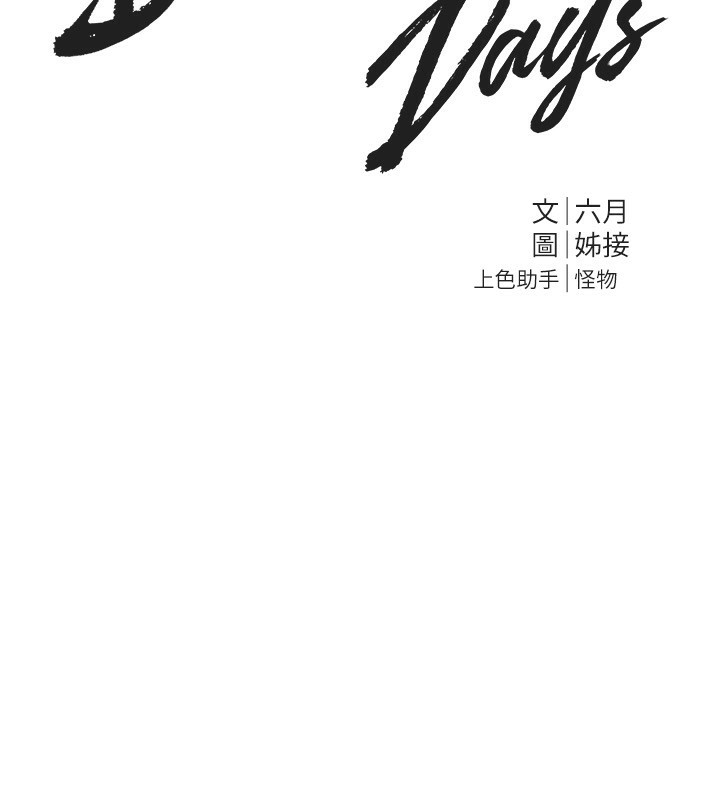 第21话-一次还不满足-Beautiful Days-六月,姊接（第9张）
