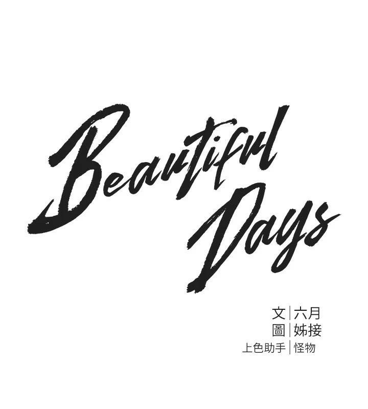第24话-具有性吸引力的绝顶呻吟-Beautiful Days-六月,姊接（第7张）