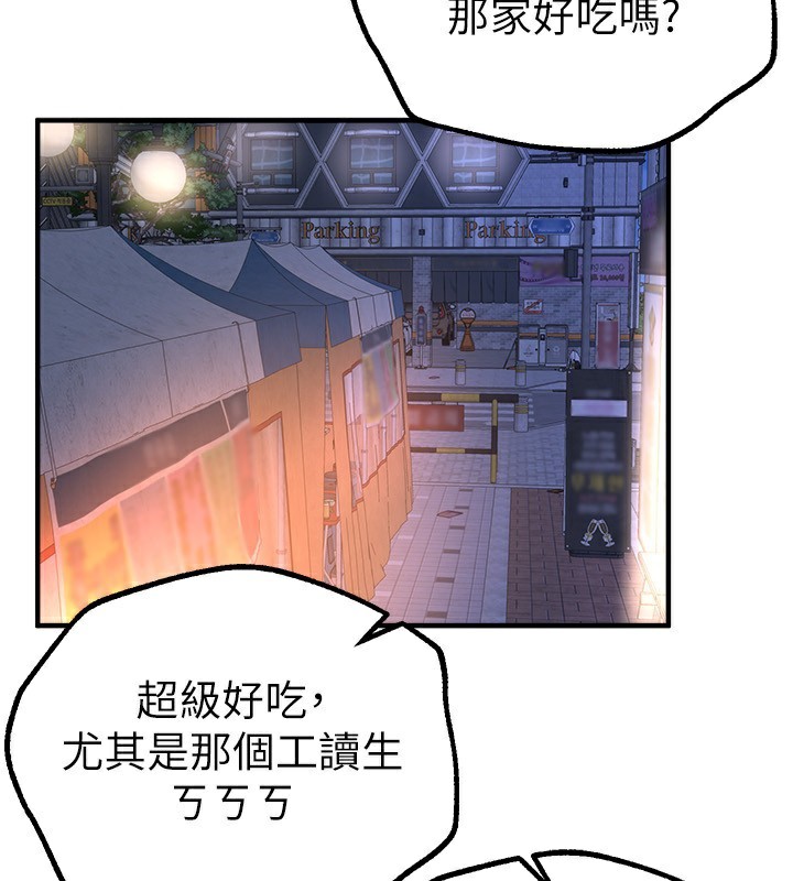 第25话-深夜滚床单的男女-Beautiful Days-六月,姊接（第2张）